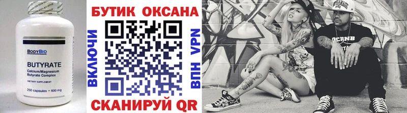 гидра ССЫЛКА  Лабинск  Бутират бутик 
