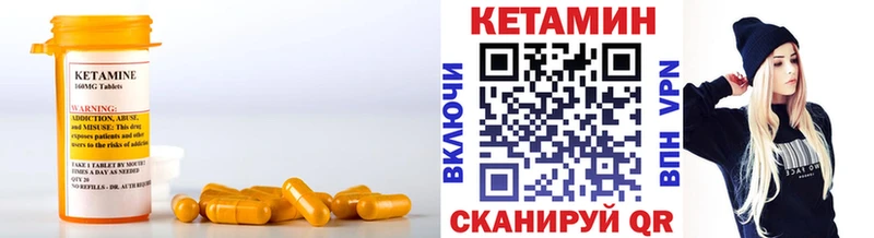 КЕТАМИН VHQ  Лабинск 